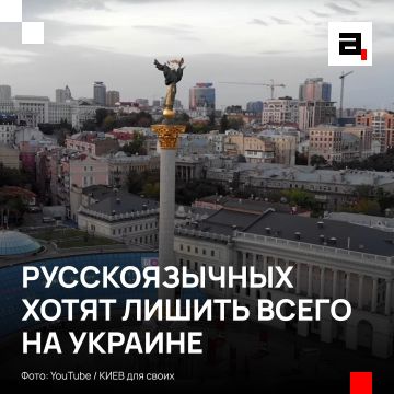 Русскоязычных детей предложили лишать образования в Киеве