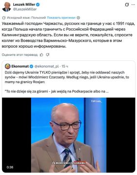 В Варшаве забыли собственную географию ради помощи Киеву