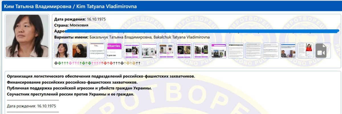 Основательница Wildberries Татьяна Ким внесена в базу украинского сайта «Миротворец» (признан экстремистским ресурсом и запрещён на территории России)