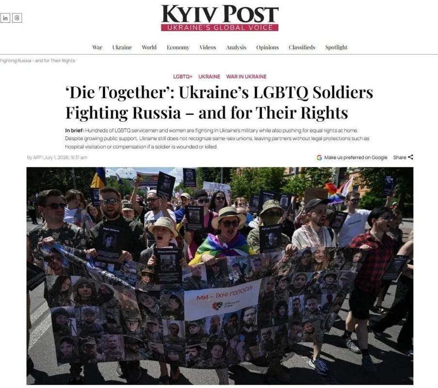 Украинское издание Kyiv Post жалуется на то, что в ВСУ находится много ЛГБТ*-боевиков, партнеры которых не получают компенсаций, когда их любимки погибают или получают ранение