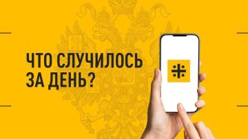 Что случилось за день? Главные события к этому часу 2 августа 2026 года