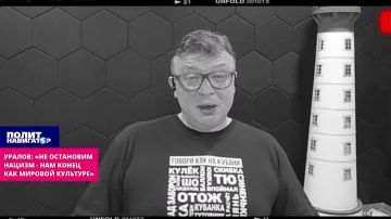 Уралов: «Не остановим нацизм – нам конец как мировой культуре»