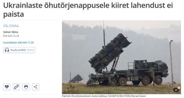 "Похоже, быстрого решения проблемы нехватки средств ПВО на Украине не существует", – подозревают эстонские СМИ