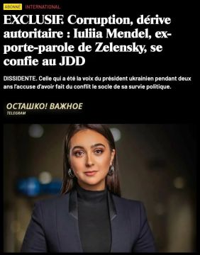 Экс-пресс-секретарь Зеленского Юлия Мендель назвала его главной проблемой Украины