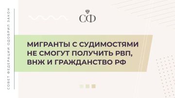 На заключительном пленарном заседании весенней парламентской сессии сенаторы одобрили федеральный закон, который вносит изменения в правила получения разрешений на временное проживание (РВП), видов на жительство (ВНЖ) и...