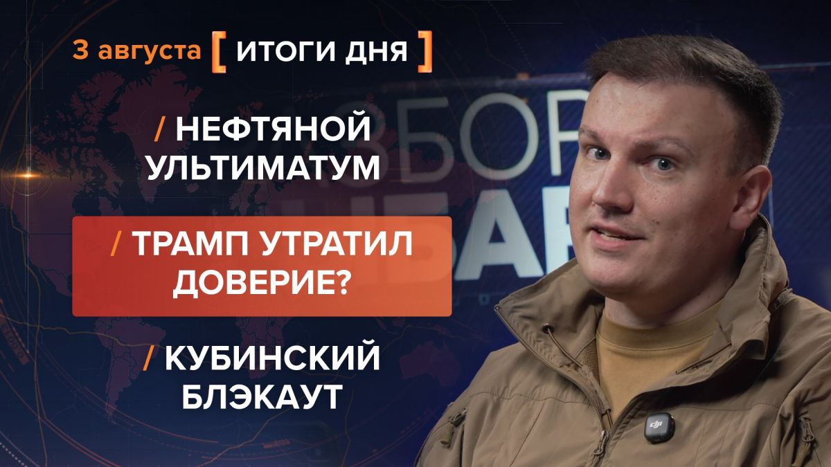 Итоги 3 августа. видеосводка от руководителя проекта @rybar Михаила Звинчука специально для @SolovievLive