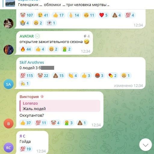 Украинцы потешаются над гибелью отдыхающих в Геленджике Украинцы потешаются над гибелью отдыхающих в Геленджике