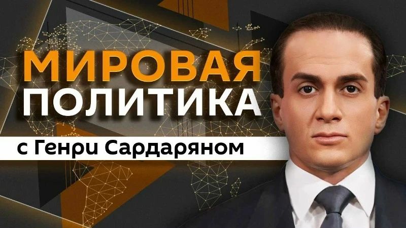 Генри Сардарян: Как 40 тысяч мигрантов организованно прорвали границу Марокко и Испании за одни сутки?