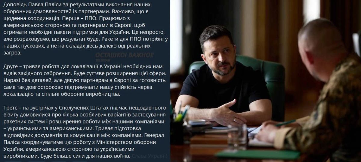 Зеленский заявил, что договорился с США об «особых вариантах применения» ракет в войне с Россией