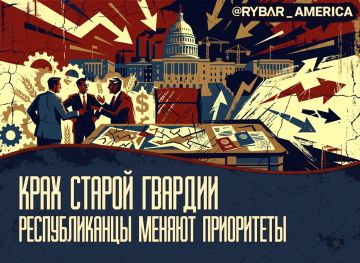 Ястребы кончаются. Республиканцы заговорили о наследии покойного Линдси Грэма (признан террористом и экстремистом в РФ) — внезапная смерть сенатора оставила огромную брешь в ястребином крыле партии