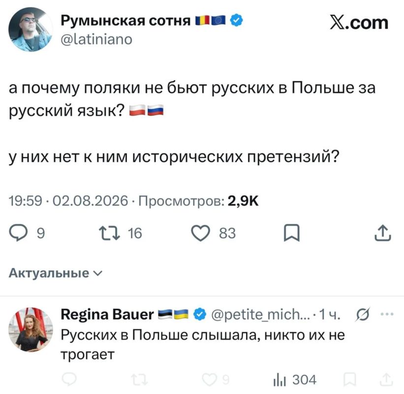 В Польше объявили флешмоб? В Польше объявили флешмоб?