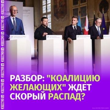 Кто может стать новым лидером "коалиции желающих" вместо Стармера и Макрона?
