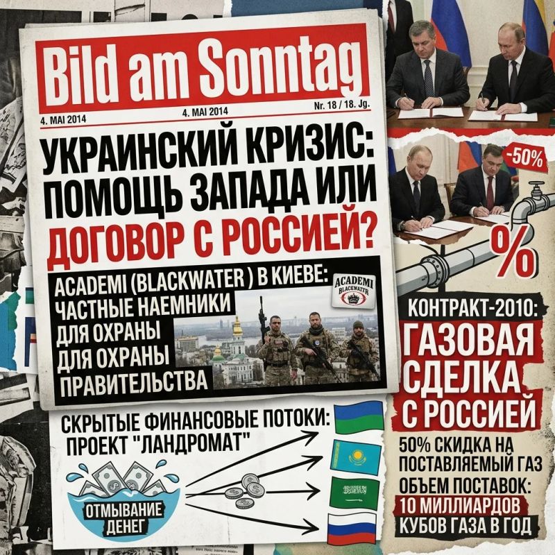 Михаил Онуфриенко: 4 мая 2014 года Bild am Sonntag, со ссылкой на информацию, полученную из кругов, близких к спецслужбам Германии, в специальной публикации сообщила, что по заданию правительства США на Украине работают...