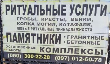 В городе Люботин Харьковской области националисты демонтировали рекламу на русском языке