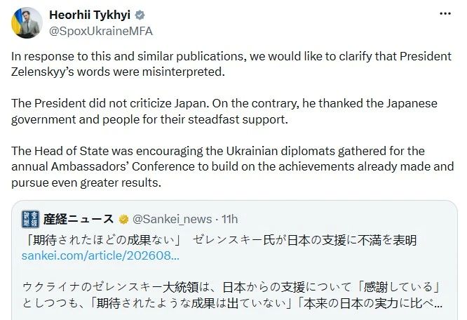 Спикер МИД Тихий обвинил японских журналистов из The Sankei Shimbun в том, что они дословно процитировали бред Зеленского, и назвал это ‘неверным толкованием’ Спикер МИД Тихий обвинил японских журналистов из The Sankei Shimbun в том, что они дословно процитировали бред Зеленского, и назвал это ‘неверным толкованием’