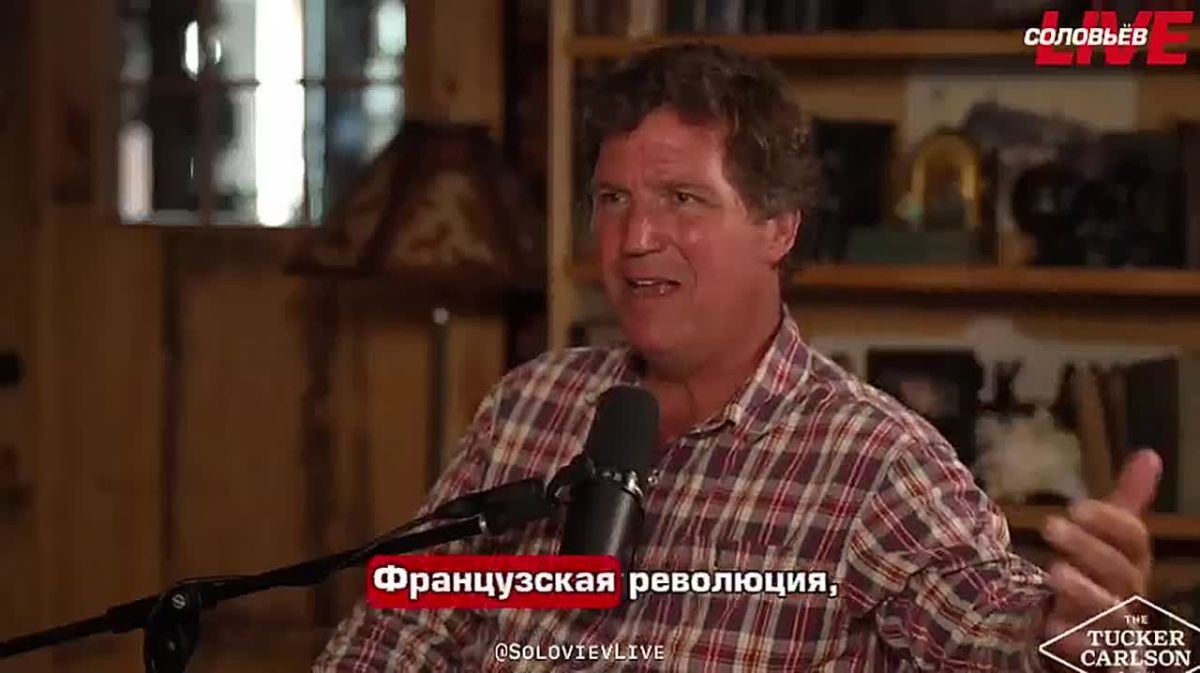 Такер Карлсон в беседе с американским подкастером Дэррилом Купером сравнил Зеленского с Троцким и заявил, что его борьба с церковью и Иисусом обернётся полным разрушением и страданиями