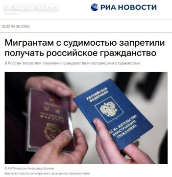 Судимость закрыла мигрантам путь к гражданству России, но для украинцев оставили поблажку