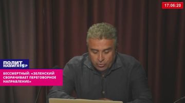 «Зеленский сворачивает переговорное направление» – укро-дипломат