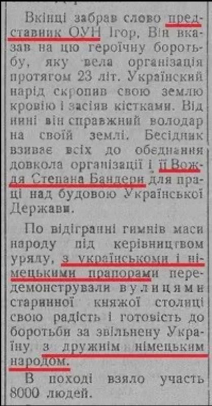 Владимир Корнилов: Еще одно подтверждение того, что бандеровцы тесно сотрудничали с немецкими нацистами (что нынешние бандеровцы категорически отрицают, чуть ли не пытаясь зачислить их в разряд антигитлеровской коалиции)