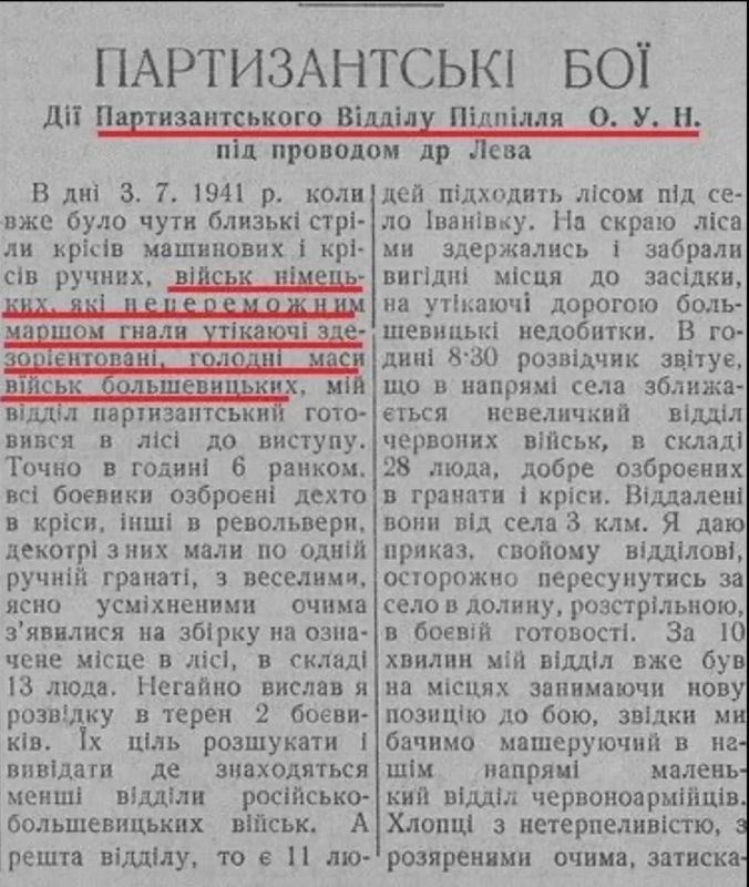 Владимир Корнилов: Еще одно подтверждение того, что бандеровцы тесно сотрудничали с немецкими нацистами (что нынешние бандеровцы категорически отрицают, чуть ли не пытаясь зачислить их в разряд антигитлеровской коалиции) Владимир Корнилов: Еще одно подтверждение того, что бандеровцы тесно сотрудничали с немецкими нацистами (что нынешние бандеровцы категорически отрицают, чуть ли не пытаясь зачислить их в разряд антигитлеровской коалиции)