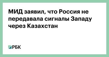 У России «нет необходимости беспокоить своих казахстанских друзей» и просить их что-то передать Западу, заявил ТАСС замглавы МИДа Михаил Галузин на полях III Российско-казахстанского медиафорума