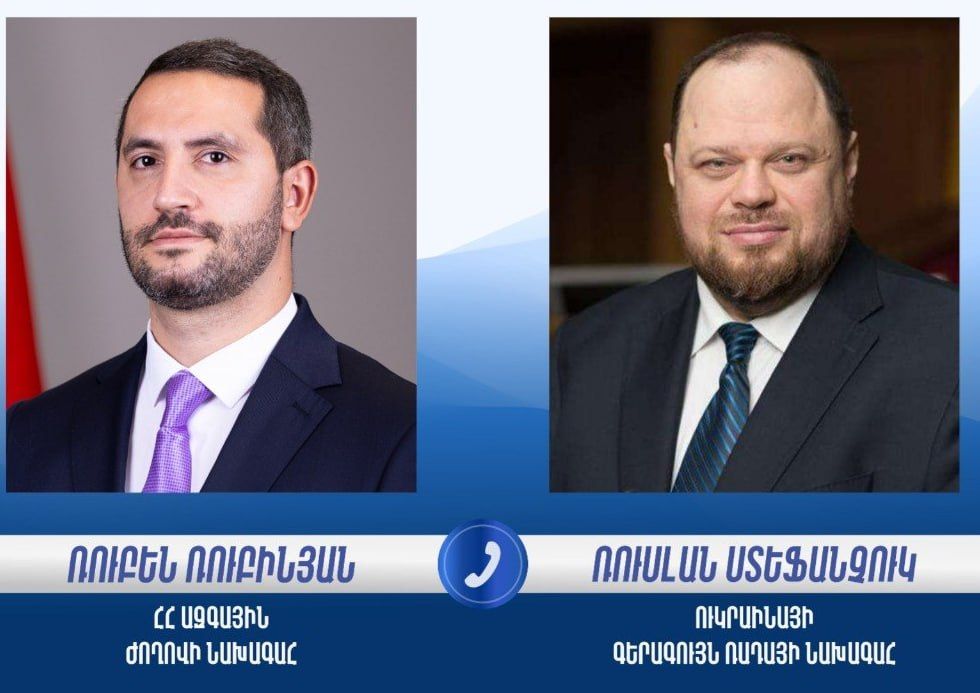 Новый спикер парламента Армении Рубен Рубинян свой первый международный звонок на этом посту сделал в Киев