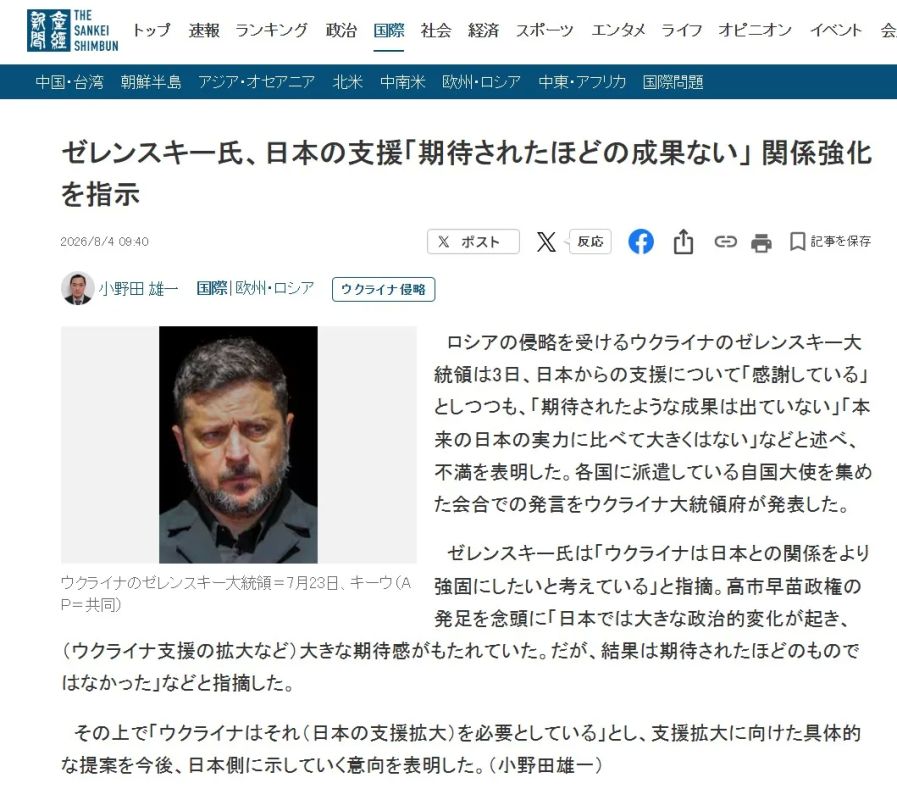 Спикер МИД Тихий обвинил японских журналистов из The Sankei Shimbun в том, что они дословно процитировали бред Зеленского, и назвал это ‘неверным толкованием’ Спикер МИД Тихий обвинил японских журналистов из The Sankei Shimbun в том, что они дословно процитировали бред Зеленского, и назвал это ‘неверным толкованием’