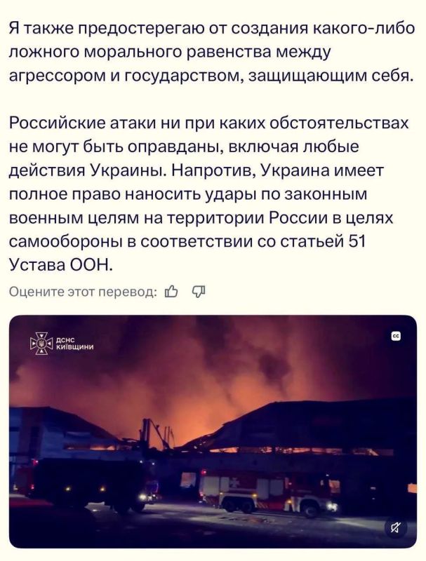 После сегодняшнего удара по Киеву МИД Украины в срочном порядке призвал "ни в коем случае не сравнивать" украинские удары по складам с российскими ударами