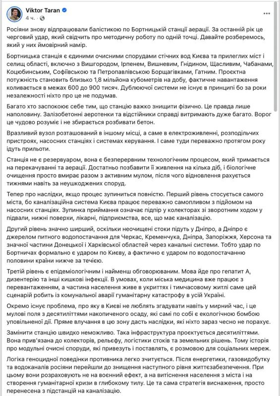 Киев под угрозой экологической катастрофы: поражена Бортницкая станция аэрации Киев под угрозой экологической катастрофы: поражена Бортницкая станция аэрации