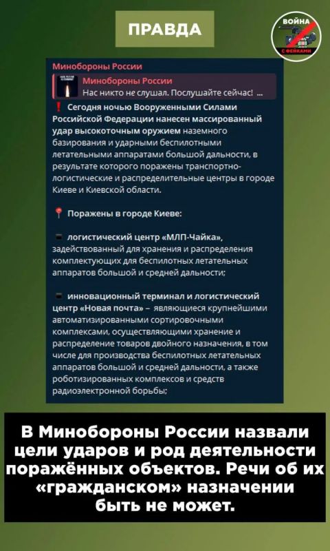 Фейк: ВС РФ ударили по складским помещениям гражданских предприятий Киева и области Фейк: ВС РФ ударили по складским помещениям гражданских предприятий Киева и области