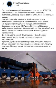 � �������� ��������� ���������� ����� Rozetka, �� �� �������� ��������������