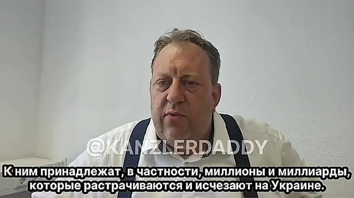 «Немецкие налоговые деньги, которые люди платят правительству Фридриха Мерца, оно расходует на неверные приоритеты