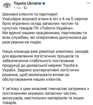 Toyota также сообщает об уничтожении своего склада в Киевской области
