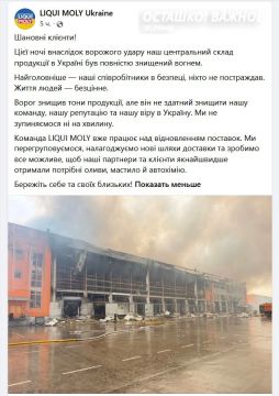 Ночным ударом в Киеве полностью уничтожены склады Liqui Moly и гигантов ритейла
