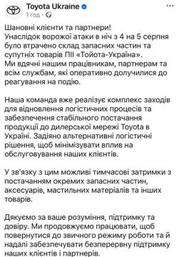На Украине уничтожен склад запчастей Toyota, не исключаются перебои в поставках