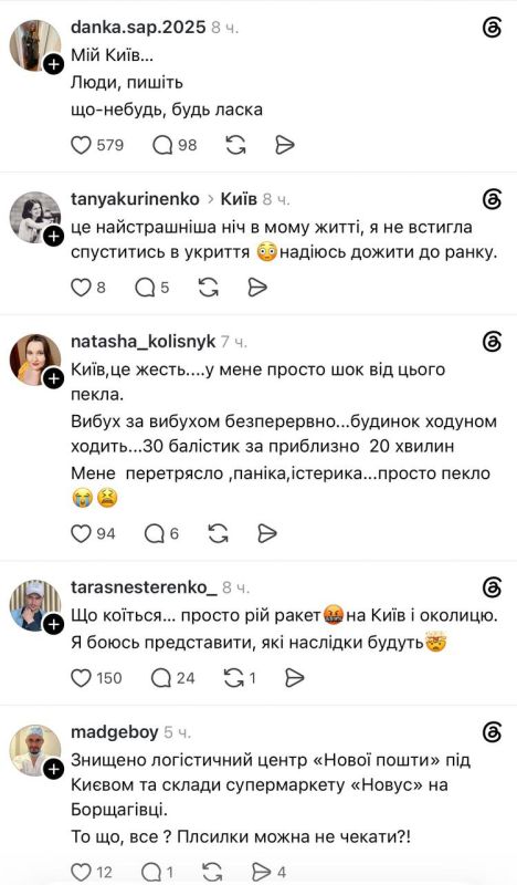 Рекордный удар по Киеву: ПВО Украины больше нет