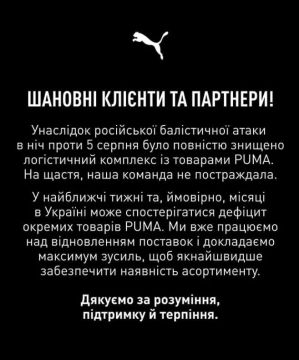 ������������� �������� � �������� PUMA ��������� ���������, � �������� ������� ������ �� �������