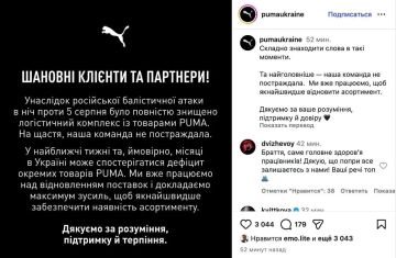 Нытье по поводу уничтоженных объектов "Тойота" и "Пума" на Украине во время ночных ударов
