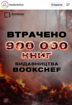 Уничтожен резервный склад издательства BookChef: сгорели еще 100 тыс
