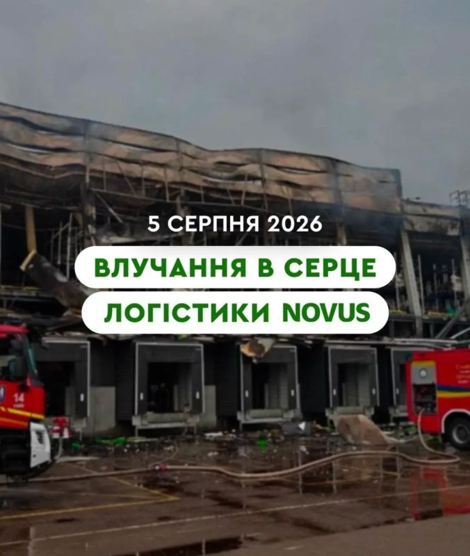 Киеве массированным ударом разрушены и полностью прекратили работу крупнейшие логистические центры и склады ведущих компаний Киеве массированным ударом разрушены и полностью прекратили работу крупнейшие логистические центры и склады ведущих компаний