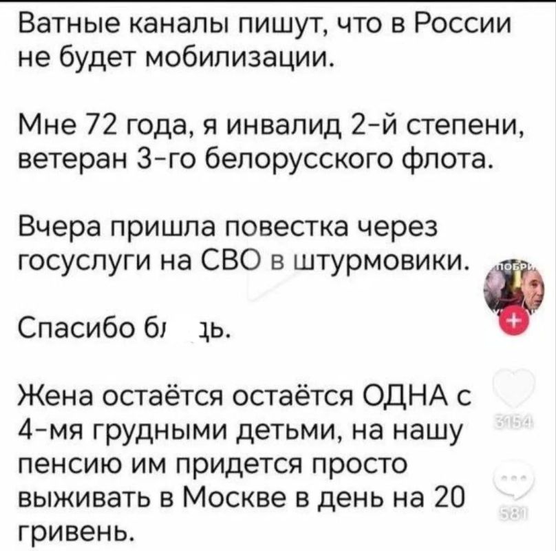 Доброй ночи, Киев!. А в это время, пока кремлевские пропагандисты рассказывают, что мобилизации в России не будет, к нам, по секретным каналам от ветеранов Куликовской битвы приходят обжигающие откровения! Спокойной ночи...