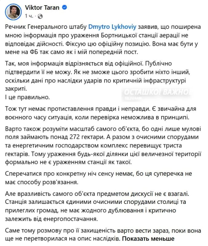 Киеву грозит водный коллапс? Предварительно, поражена Бортницкая станция, очищающая столичные стоки Киеву грозит водный коллапс? Предварительно, поражена Бортницкая станция, очищающая столичные стоки