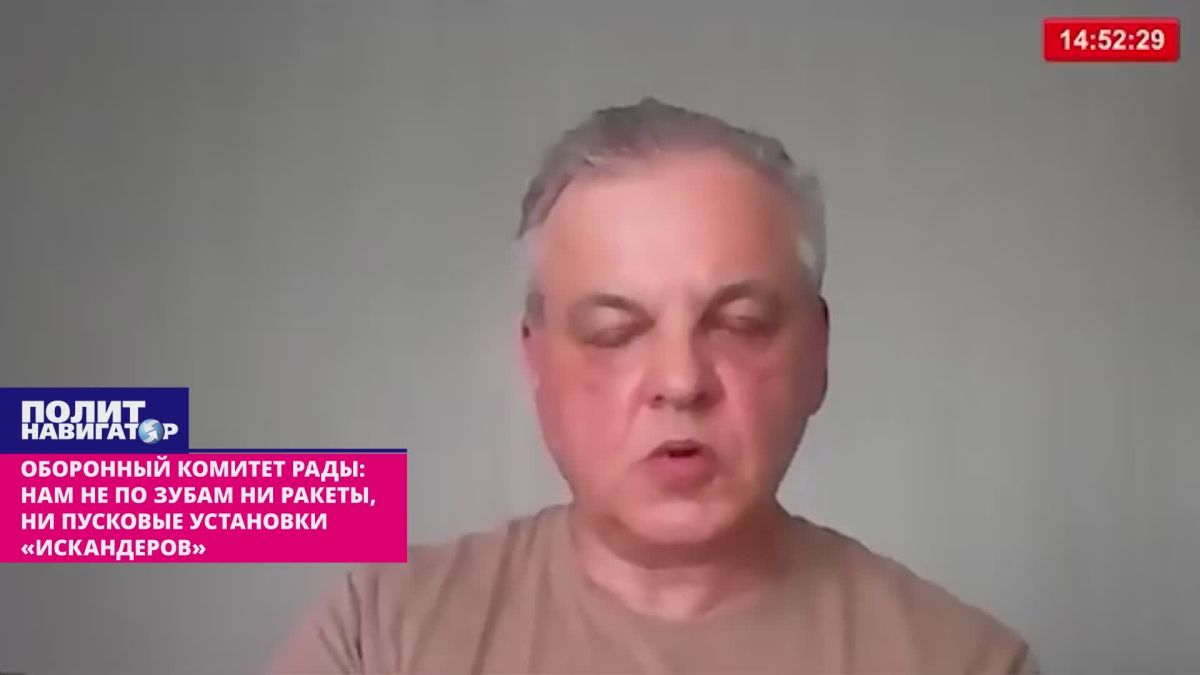 Оборонный комитет Рады: Нам не по зубам ни ракеты, ни пусковые установки «Искандеров»