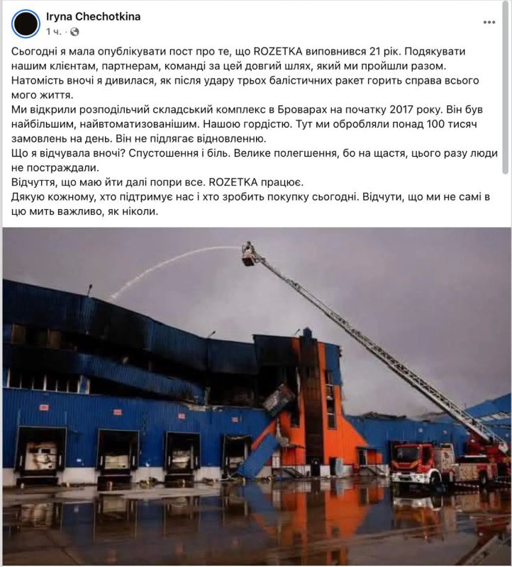 Не подлежит восстановлению: Уничтожен крупнейший логистический склад главного украинского маркетплейса «Rozetka» в Броварах