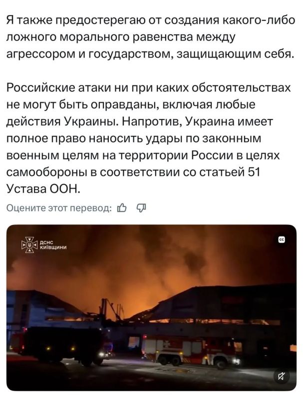 Сергей Мардан: Глава МИД Украины Сибига на английском языке опубликовал обращение к партнерам, где попросил не сравнивать удары по логистике Украины и России