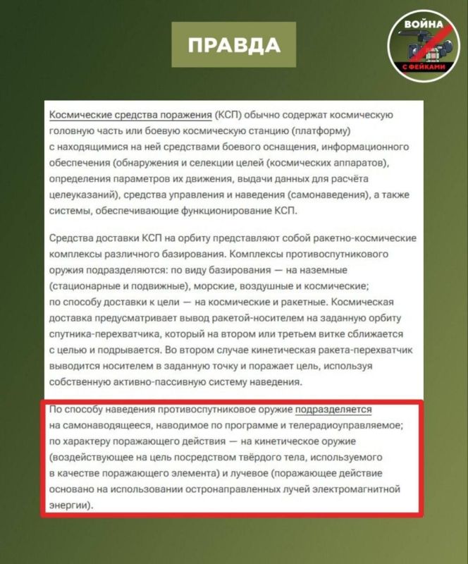 Фейк: Украина сможет сбивать российские спутники «Рассвет» — российские аналоги Starlink Фейк: Украина сможет сбивать российские спутники «Рассвет» — российские аналоги Starlink