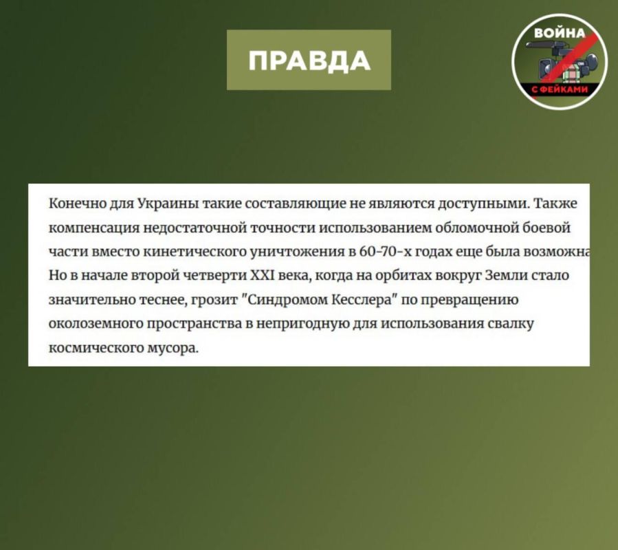 Фейк: Украина сможет сбивать российские спутники «Рассвет» — российские аналоги Starlink Фейк: Украина сможет сбивать российские спутники «Рассвет» — российские аналоги Starlink