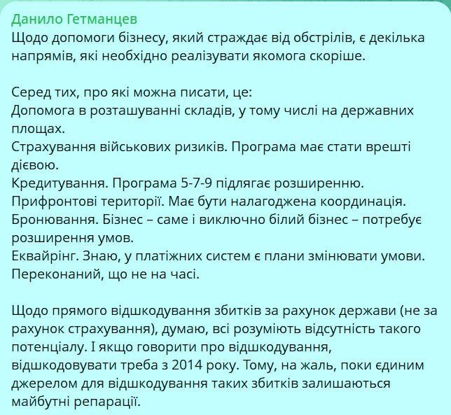 Денег нет, ждите репараций: Киев отказался компенсировать бизнесу ущерб от обстрелов