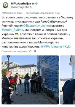 Владимир Разин: МИД Азербайджана посетил Киев, где возложил цветы к мемориалу погибших ВСУшников и осмотрел выставку украинских дронов