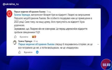 Во Львове взяли клинику в подарок от УПЦ, но освятили у раскольников